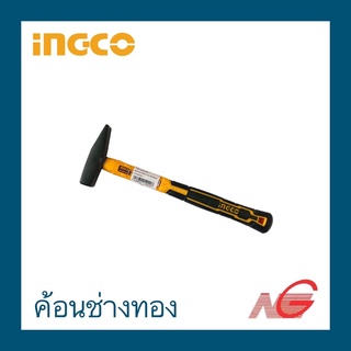 ค้อนช่างทอง INGCO 200G ด้ามไฟเบอร์ HMH880200