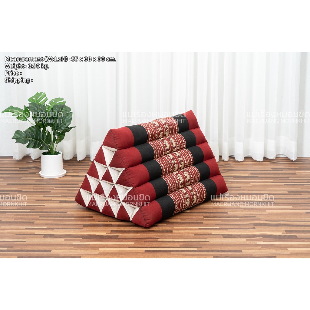 หมอนสามเหลี่ยม(ใหญ่) ขนาด 55x38x38 cm. ของแท้ดั้งเดิม ไม่แท้ยินดีคืนเงิน3เท่า