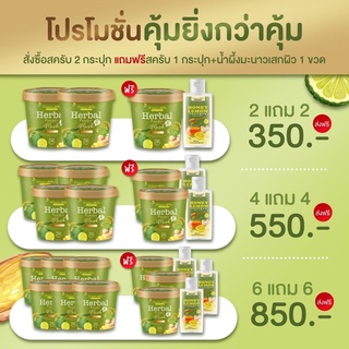 สครับบ้านนา บ้านนาเฮร์บ