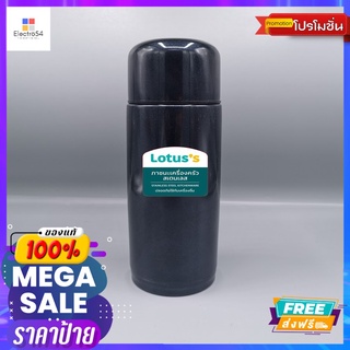 โลตัส กระติกน้ำสูญญากาศ 460 มล. #B1LOTUSS VACUUM FLASK 460 ML. #B1