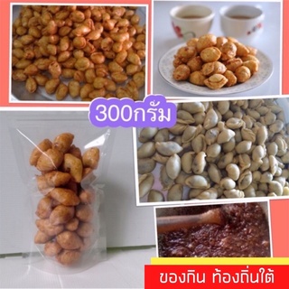 ปั้นสิบ300กรัม ปั้นขลิบ ไส้ปลาทะเล อร่อยเข้มข้นขนมกรุบกรอบ กะหรี่พัฟไส้เยิ้มฉ่ำทานเป็นของว่างแป้งทำขนม