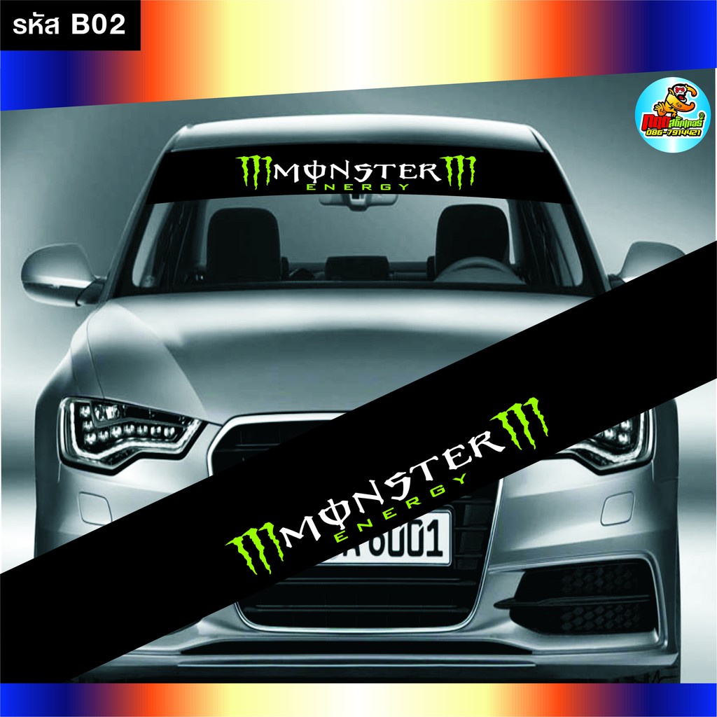 สติ๊กเกอร์ คาดหน้า บังแดด รถยนต์ เก๋ง กระบะ และSUV