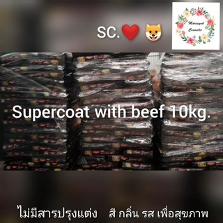 SUPERCOAT สุนัขโต(เนื้อ)10kg.