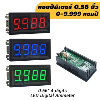 0.56" แอมป์มิเตอร์ 4 digits ดีซี 0-9.999 แอมป์ (10A) LED Digital Ampmeter Display Panel Meter มิเตอร์ 4 bit