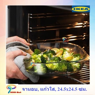 IKEA จานอบ, แก้วใส, 24.5x24.5 ซม. เข้าไมโครเวฟได้ FÖLJSAM เฟิลย์แซม