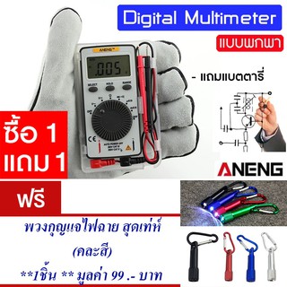 ดิจิตอลมัลติมิเตอร์ LCD แบบพกพกพา ditigal multimeter