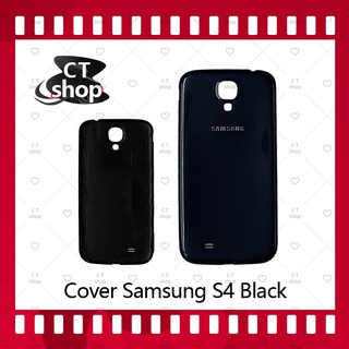 สำหรับ Samsung S4 i9500 อะไหล่ฝาหลัง หลังเครื่อง Cover อะไหล่มือถือ คุณภาพดี CT Shop