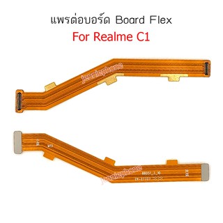 แพรต่อบอร์ด realme c1 แพรต่อบอร์ดชาร์จ OPPO realme c1 แพรต่อชาร์จ realme c1