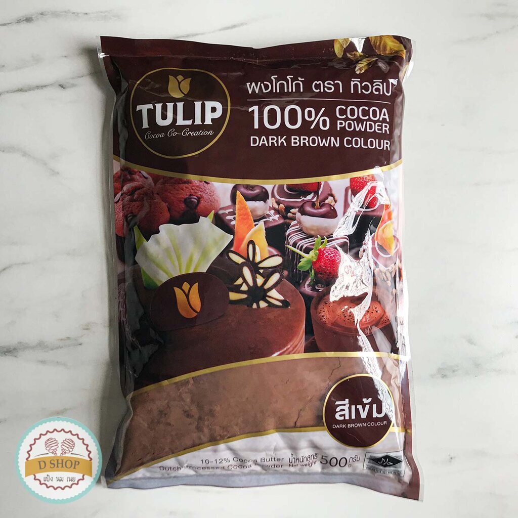 ทิวลิป ดาร์ก ช็อกโกแลต TULIP DARK CHOCOLATE COMPOUND 1 KG (โฉมใหม่