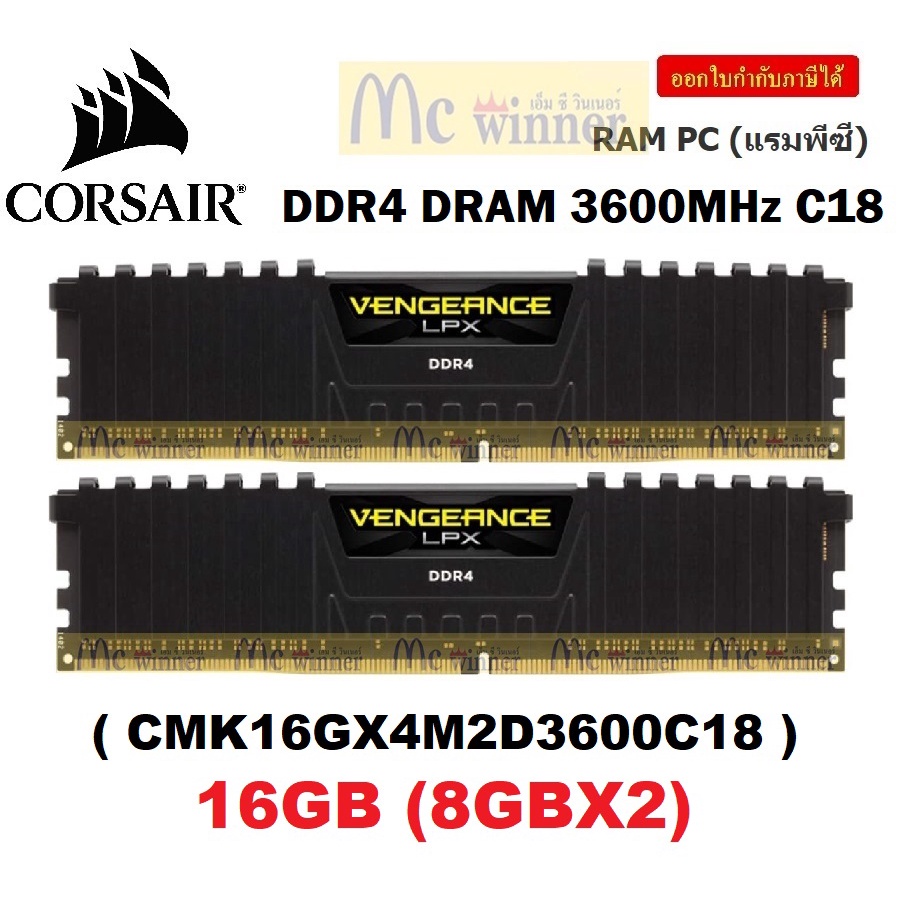 16GB (8GBx2) DDR4/3600 RAM PC (แรมพีซี) CORSAIR VENGEANCE LPX (BLACK) (CMK16GX4M2D3600C18) CL18 ประกันตลอดการใช้งาน