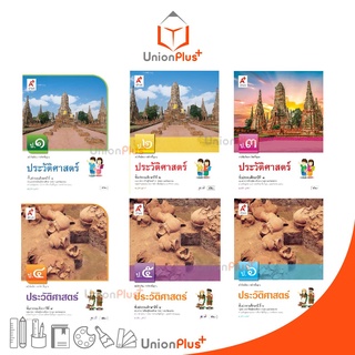 หนังสือเรียน ประวัติศาสตร์ ป.1-ป.6 อจท. A+ อักษรเจริญทัศน์