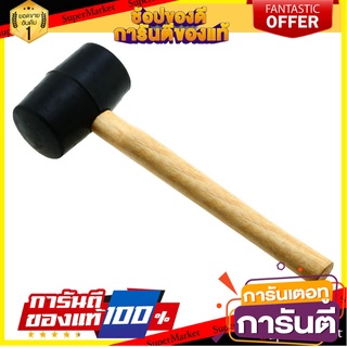 ค้อนยางด้ามไม้ HACHI 16 ออนซ์ ค้อน RUBBER MALLET HACHI 16OZ