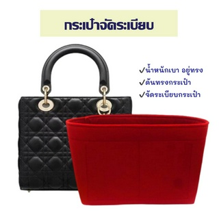 👜กระเป๋าจัดระเบียบ lady mini small กระเป๋าดันทรง ที่จัดระเบียบกระเป๋า กระเป๋าผู้หญิง กระเป๋าจัดระเบียบ