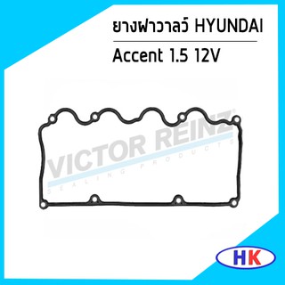 ยางฝาวาลว์ HYUNDAI Accent 1.5 G4EK 12V  Victor Reinz  ฮุนได แอคเซน ยางฝาวาว ปะเก็นฝาวาว *53174*