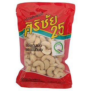 ศิริชัย25เม็ดมะม่วงหิมพานต์ 200กรัม Sirichai 25 Cashew Nuts 200 grams.