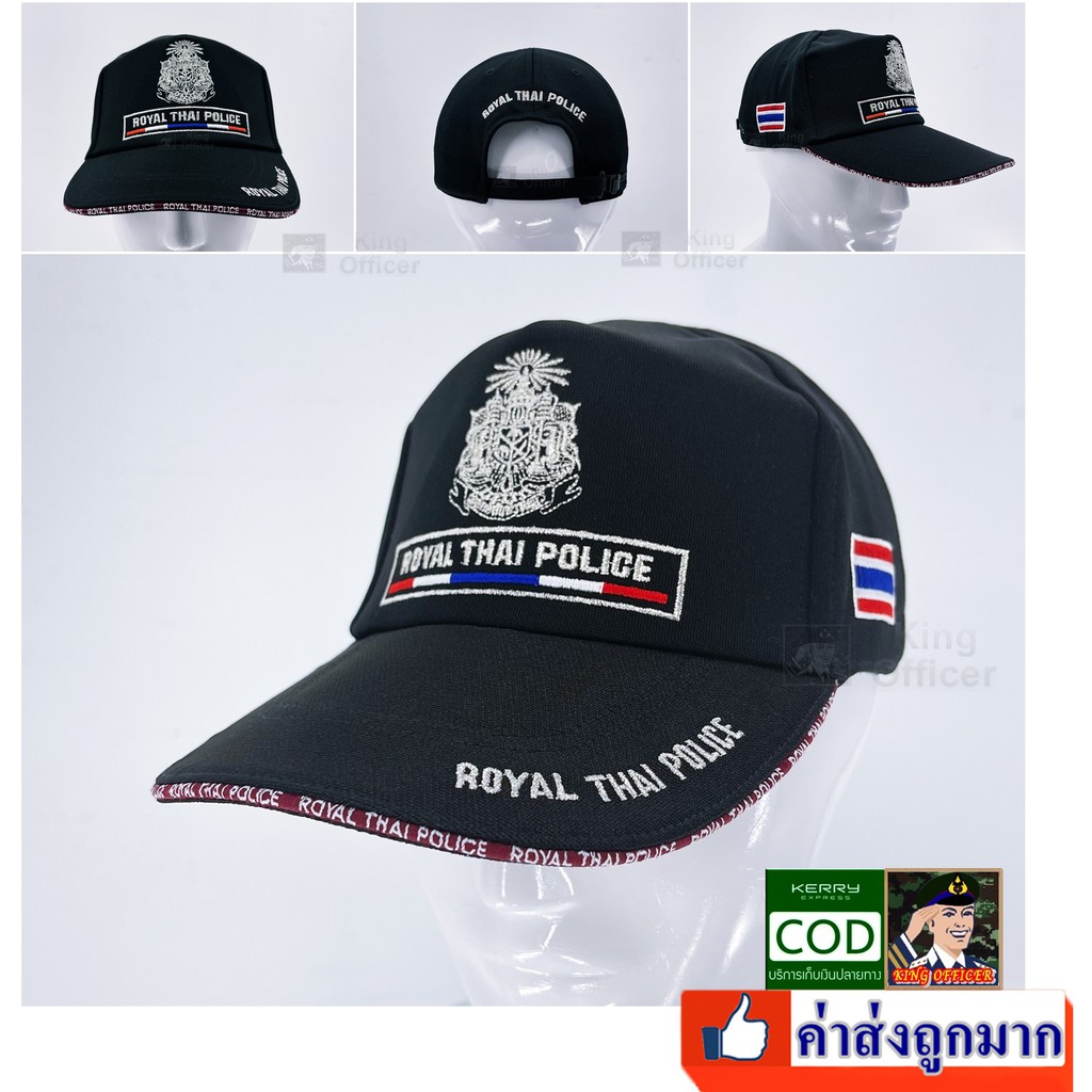 หมวก ตำรวจ สีดำ หมวกแก๊ป POLICE ปัก ธงชาติไทย ตราตำรวจ ไหมดิ้นเงิน (G23)