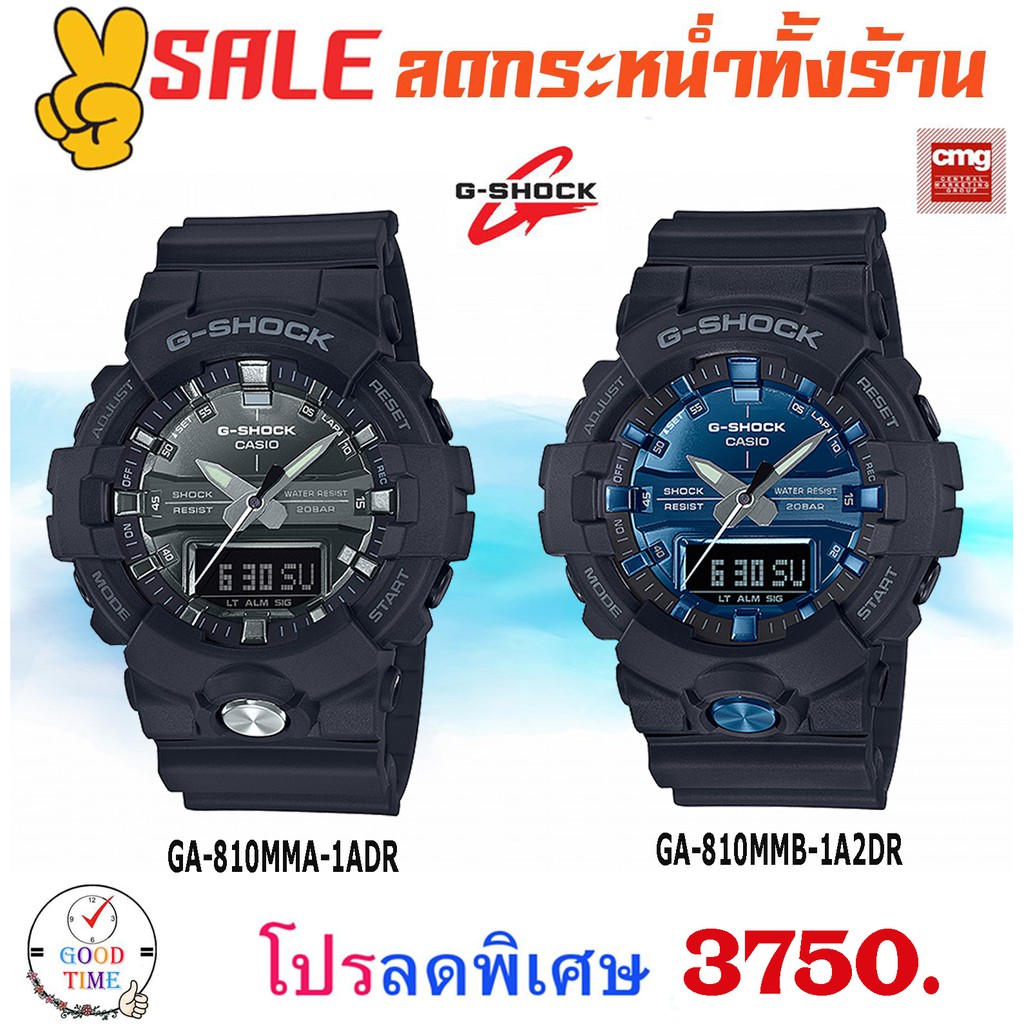 Casio G-shock นาฬิกาข้อมือชาย รุ่น GA-810MMA-1ADR,GA-810MMB-1A2DR (สินค้าใหม่ ของแท้ ประกัน CMG)