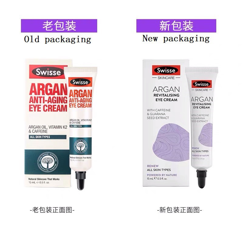 swisse argan eye cream