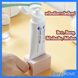 ที่รีดยาสีฟัน ที่บีบหลอดยาสีฟัน  อัตโนมัติอย่างเต็มที่  Toothpaste machine