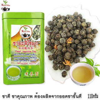 ชามะลิไข่มุก ชาดีชาคุณภาพ 茉莉龙珠花茶 Pearl Jasmine Tea 100g