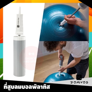 ที่สูบลม Domyos ที่สูบลูกบอล พิลาทิส โยคะ ระบบDual-Action สูบลมได้อย่างรวดเร็ว Small Ball Pump