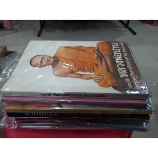 หนังสือเกี่ยวกับพระพุทธศาสนา คำสอน คละปก