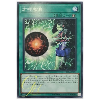 [RIRA-JP064] Psychic Fervor (Common)