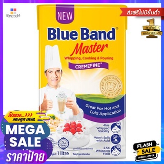 บลูแบนด์มาสเตอร์ครีมไฟน์ 1ลิตรBLUE BAND MASTER CREAMFINE 1L.