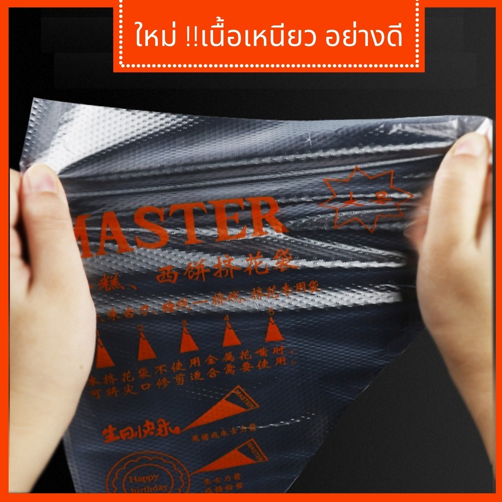 ถุงบีบครีม เกรดอาหาร 1ซอง100ใบ มีให้เลือกซื้อ เนื้อหนากันลื่นกันแตก - รูปที่ 2
