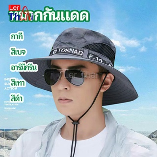 LerThai หมวกกันแดด หมวกปีนเขา