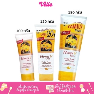 [📦 ส่งด่วน - ราคาถูก ] Honei V Bsc โฟมล้างหน้า น้ำผึ้ง Facial Foam Smooth &amp; Soft