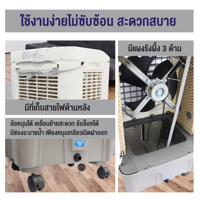Clarte' พัดลมไอเย็น 30 ลิตร รุ่น CTME729 #7