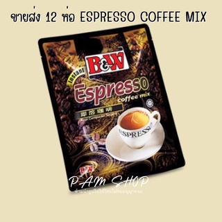 ขายส่ง 12 ห่อ กาแฟ สำเร็จรูป B&amp;W Instant Espresso Coffee mix 20 ซอง