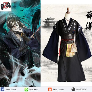 [Pre-Order] ชุด ปรมาจารย์ลัทธิมาร - ซู หยาง Xue Yang