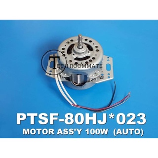 HITACHI อะไหล่ของแท้/มอเตอร์เครื่องซักผ้าฮิตาชิ/MOTOR ASSY 120W PTSF-80HJ*023 SF-80K :SF-80KJ :SF-80J :SF-80JJ :SF-80HJ