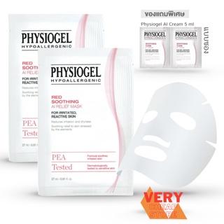 Physiogel Red Soothing Ai relief Mask ฟิสิโอเจล เรด ซูทติ้ง เอไอ รีลีฟ มาสค์ สีชมพู