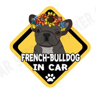 สติกเกอร์ติดรถ สติ๊กเกอร์ติดรถยนต์ สติกเกอร์หมา DGA102  French Bulldog