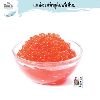 อิคุระ 50~250g (ไข่ปลาพิงค์แซลมอนปรุงรส) IKURA (PINK SALMON ROE WITH SOY SAUCE)