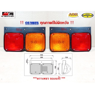 ไฟท้าย อีซูซุ JCM รถบรรทุก ISUZU 2 ตอน พลาสติก 24V. ตราเพชร