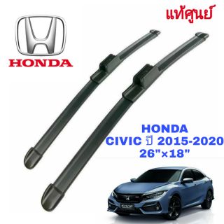 ใบปัดน้ำฝนแท้ศูนย์บริการตรงรุ่น honda civic ปี2015-2020