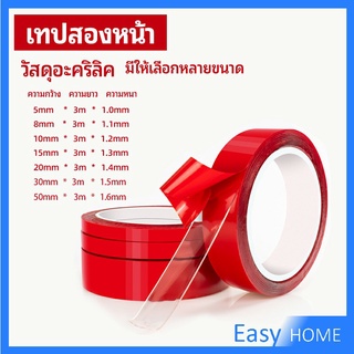 เทปกาว2หน้า3M แบบใส แรงยึดเกาะติดสูง  Double-sided tape