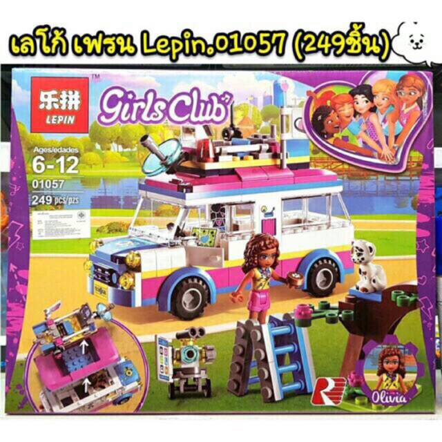 thai_toys เลโก้เฟรนด์lepin249ชิ้น