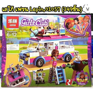 thai_toys เลโก้เฟรนด์lepin249ชิ้น