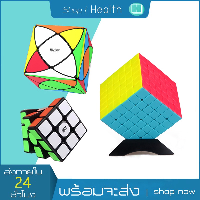 รูบิค Rubik 6x6 หมุนลื่น พร้อมสูตร ราคาถูกมาก เหมาะกับมือใหม่หัดเล่น คุ้มค่า ของแท้ 100% รับประกันคว