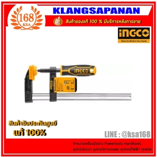 ปากกาจับชิ้นงาน INGCO รุ่น HFC020502 (50x200mm.), HFC020802 (80X300mm.), HFC021202 (120x500mm.), HFC021204 (120x400mm.)