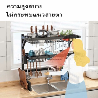 HotMind Kitchen shelf ชั้นคร่อมอ่างล้างจาน ชนิดสเตนเลส  สำหรับวางจาน แถ้ว ถ้วย