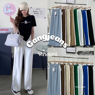 Gang_jeans #1086 (โค้ด SEPGAA ลด 30.-) กางเกงขายาว เอวสูงแถบข้าง ลุคเกาหลี เอวกระดุม กางเกงแฟชั่น กางเกงทรงกระบอก พร้