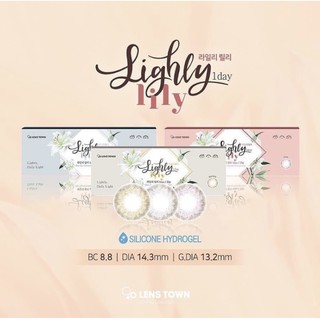 พรีออเดอร์🌸lighly lilly brown/gray/Pink​ (รายวัน)​