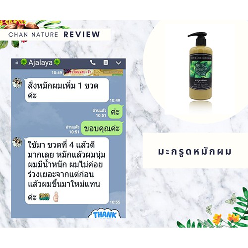 CHAN NATURE มะกรูดหมักผมสูตรเข้มข้น แก้ผมร่วง หงอก รังแค คันศรีษะ กระตุ้นผมงอกใหม่ 300ml ราคา ถูกที่สุด ดีลบีเคเค แกลเลอรีภาพที่ 7