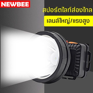 ไฟฉายส่องสว่าง  ทนทานใช้งานง่าย ไฟฉายพกพา  หน้าจอกว้าง กันน้ำลุยฝนได้  ไฟฉายคาดหัวแรงสูง ไฟคาดศรีษะ ไฟฉายคาดหัว